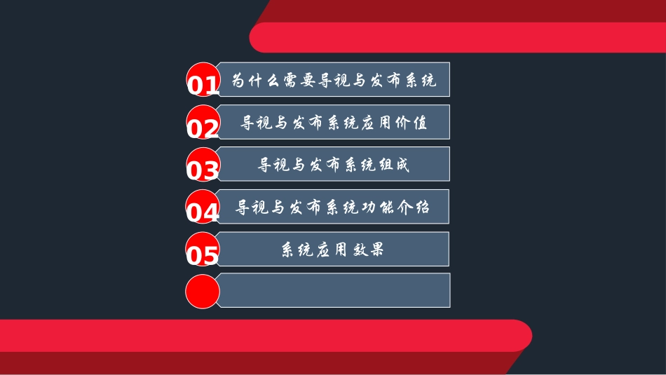 商场多媒体信息发布及引导系统解决方案_第2页
