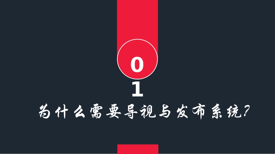 商场多媒体信息发布及引导系统解决方案_第3页