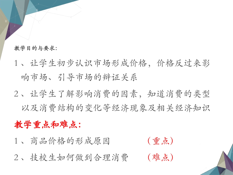 商品价格的奥妙全解_第2页