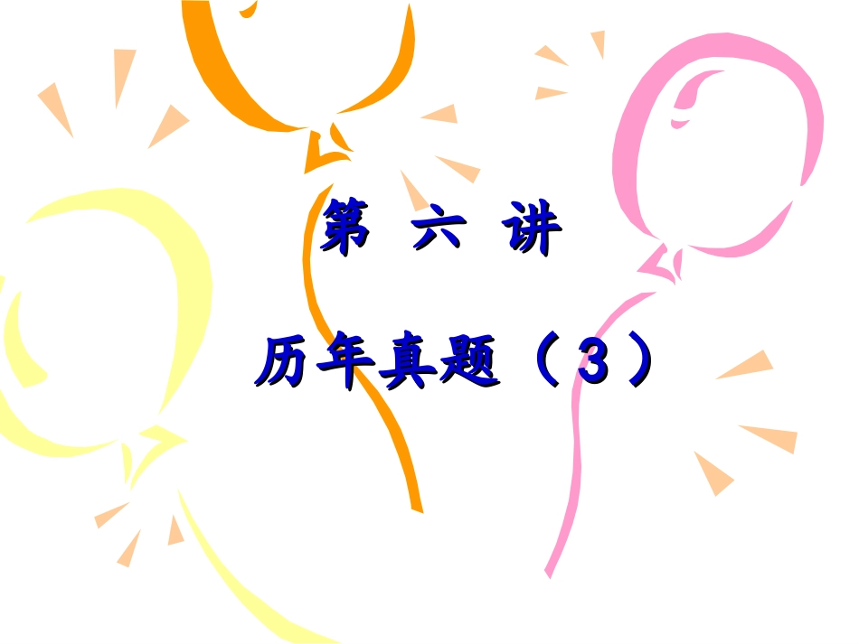 商务管理综合应用_第1页