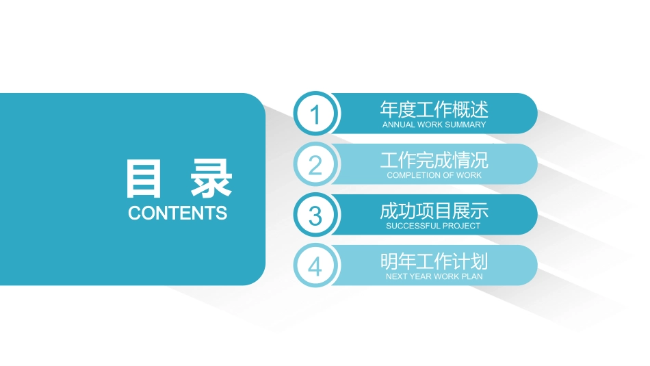 商业计划书模版_第2页