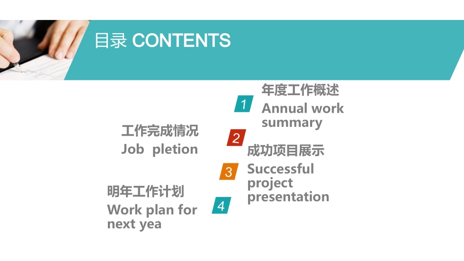 商业计划书模版课件_第2页