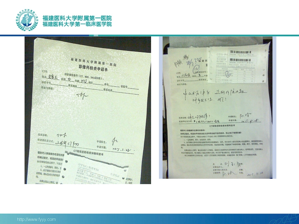 上腹部CT平扫及增强技术_第2页