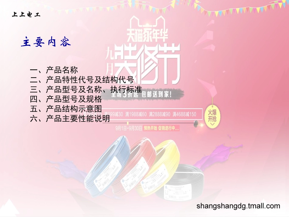 上上低压电缆_第2页