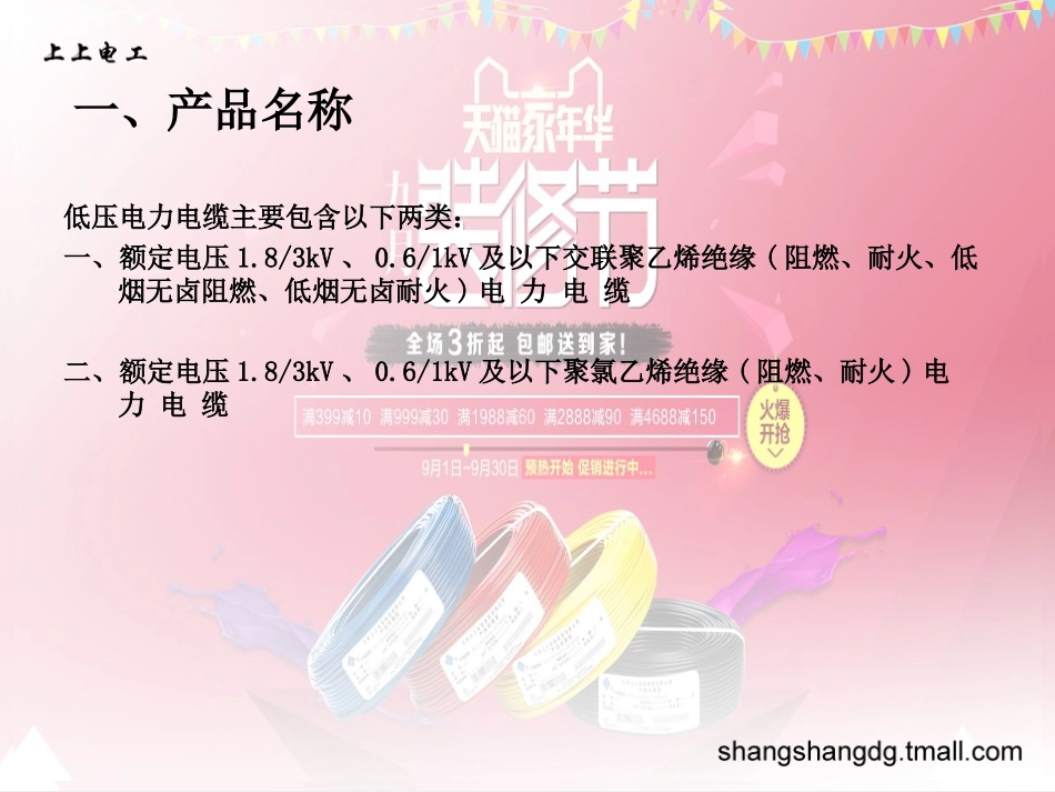 上上低压电缆_第3页