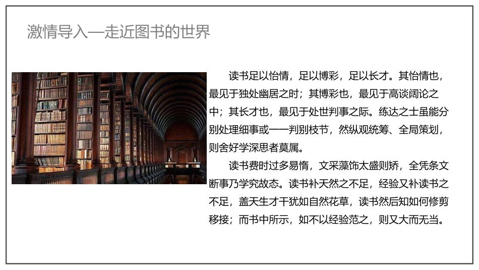 上图书馆课件_第2页