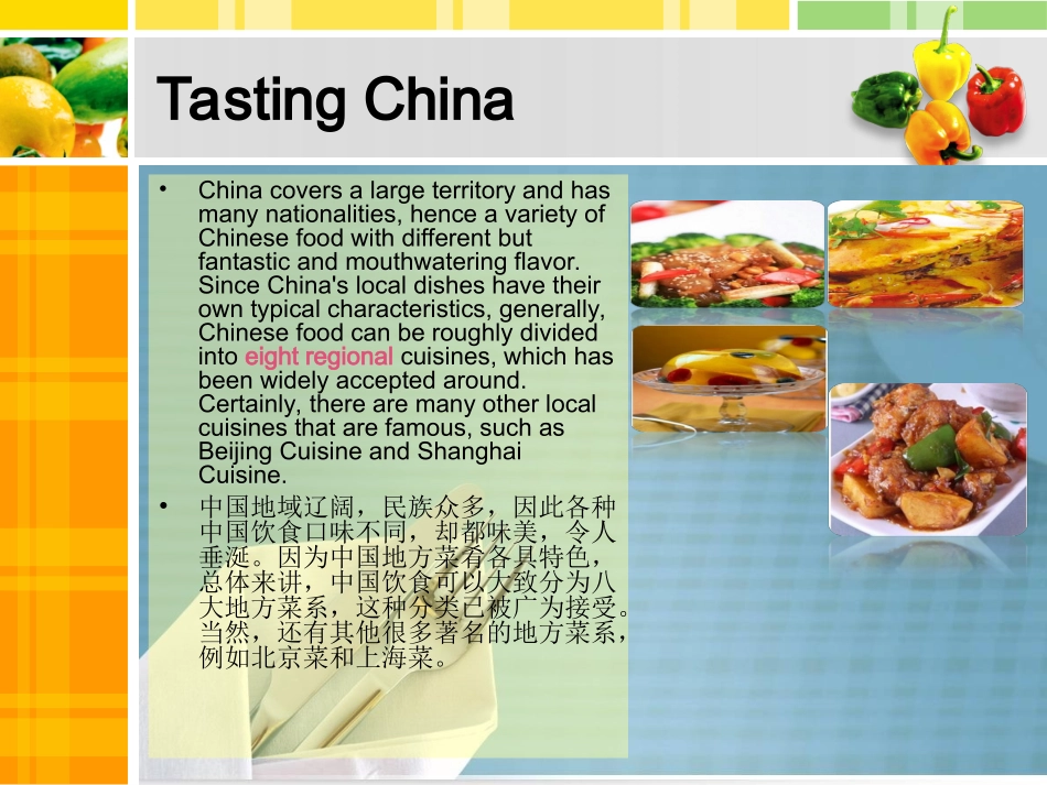 舌尖上的中国英文版中国美食介绍_第2页