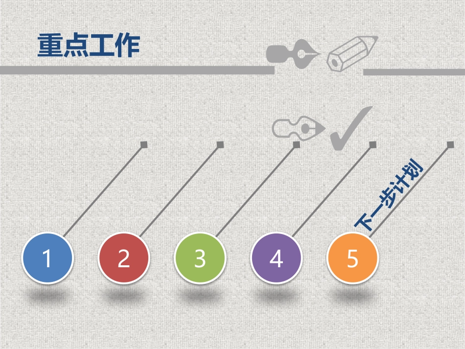 社区卫生服务中心汇报课件_第2页