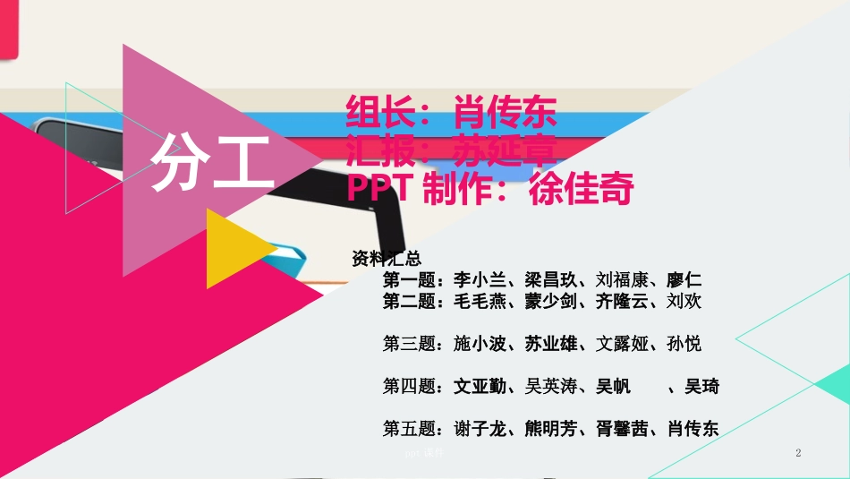 神经病学脑血管疾病脑梗死脑血栓形成PBL课件_第2页