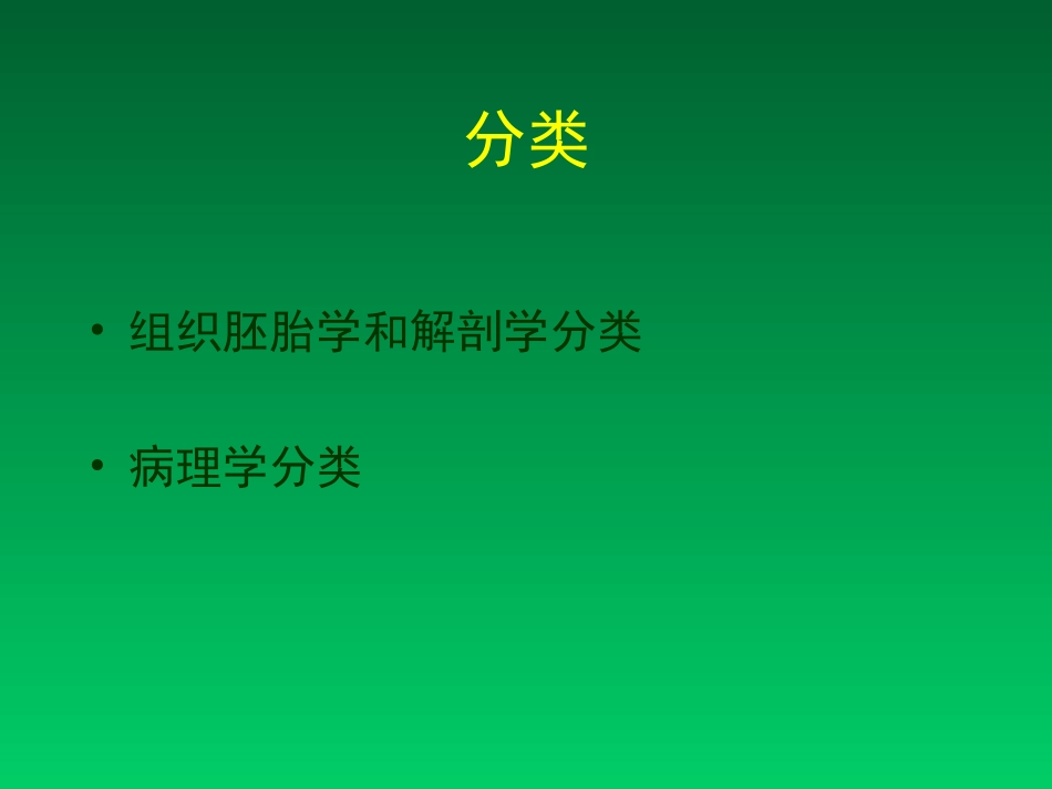 神经内分泌肿瘤_第3页