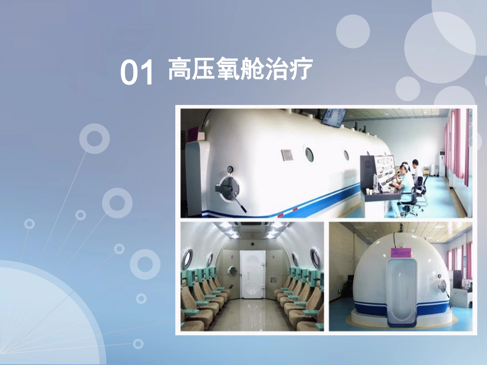 神经内科常见诊疗技术及护理_第3页