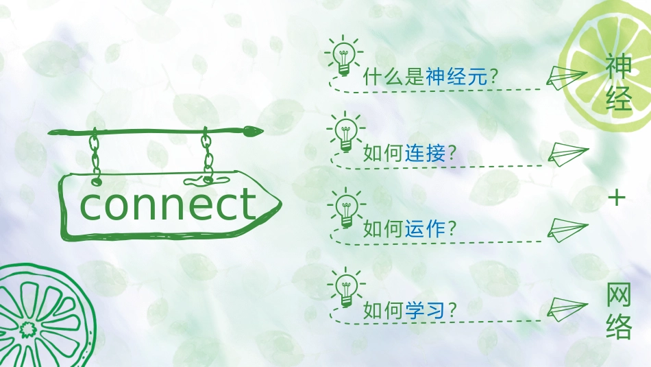 神经网络笔记_第2页