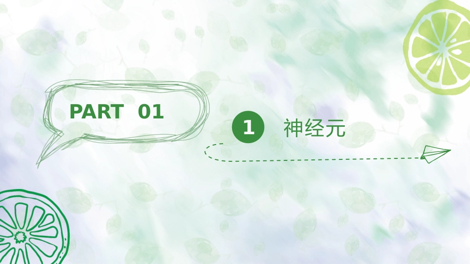 神经网络笔记_第3页