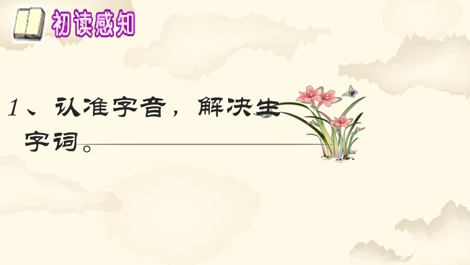 神奇的玻璃家族完整版_第3页