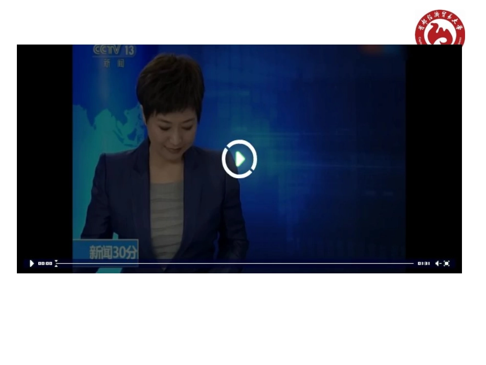 审计署内部审计规定V_第3页