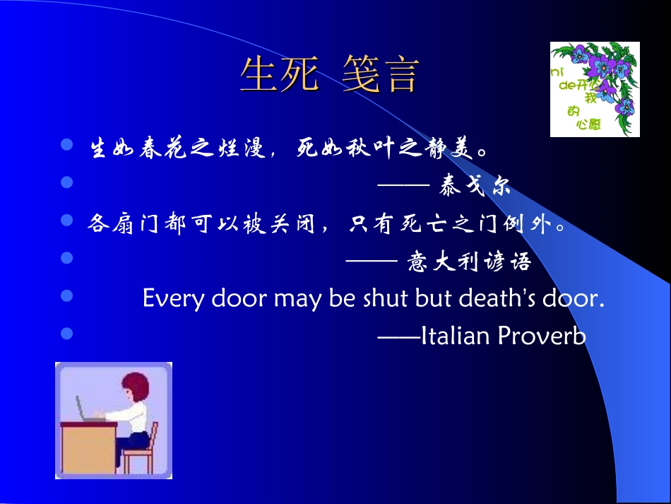 生命的本质和特征_第2页