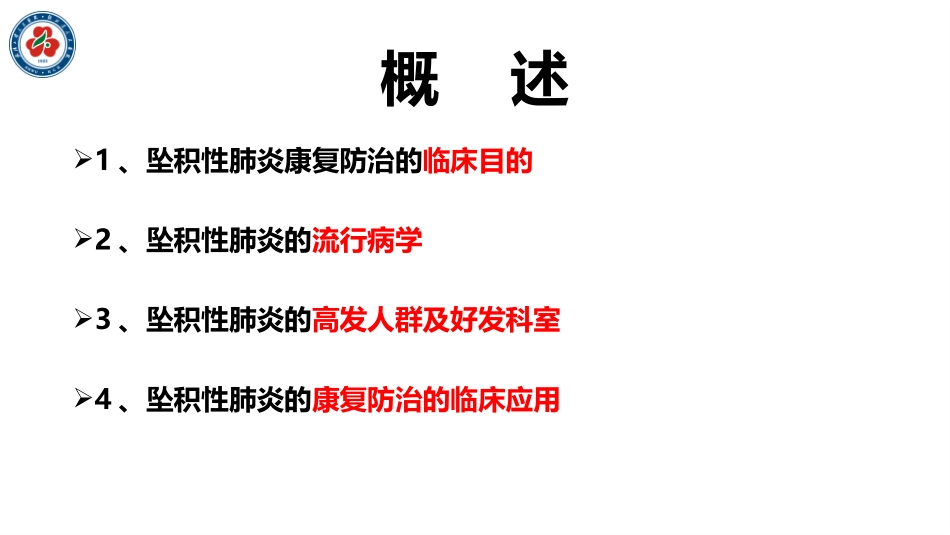 生命在于呼吸_第2页