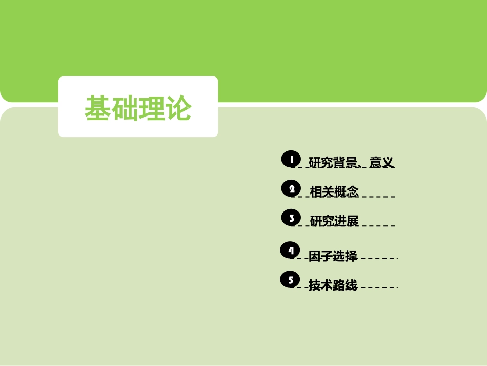 生态敏感性研究_第3页