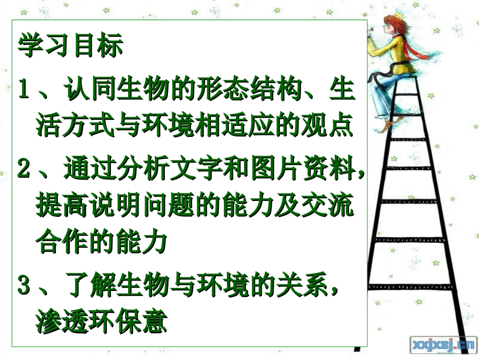 生物对环境的适应和影响课件_第2页