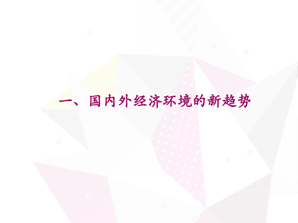 生物医药行业投资现状分析_第3页