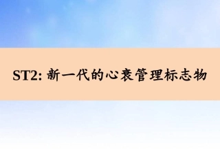 生长刺激表达基因蛋白介绍