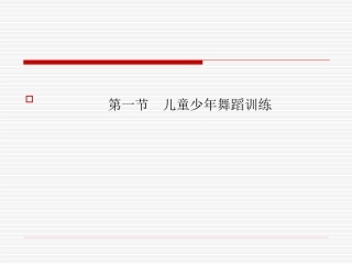 生长发育的一般规律