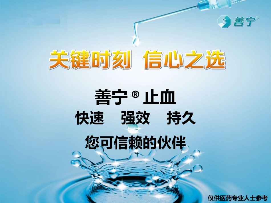 生长抑素类似物_第1页