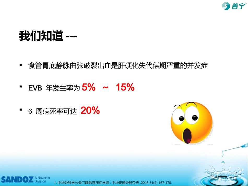 生长抑素类似物_第3页