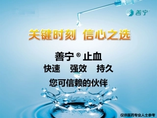 生长抑素类似物