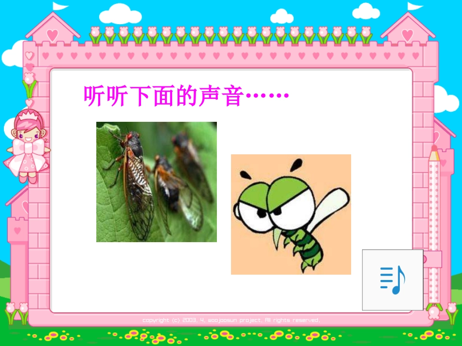 声音是怎样产生的_第2页