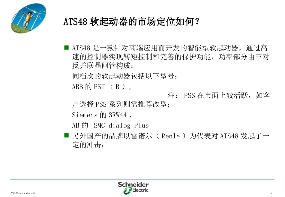 施耐德软启动器常见问题及解答_第3页
