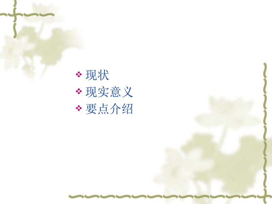 十八项核心制度培训_第2页