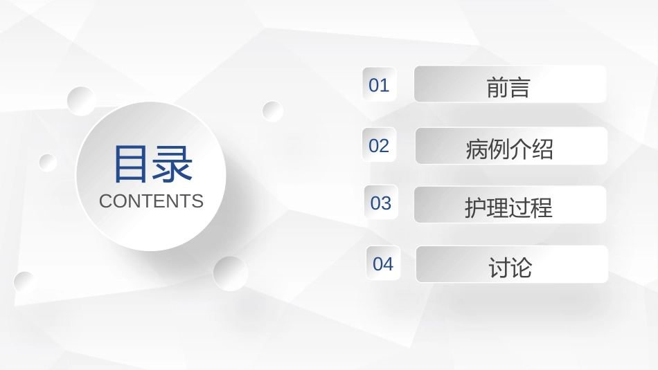 十二指肠切除术后护理查房_第2页