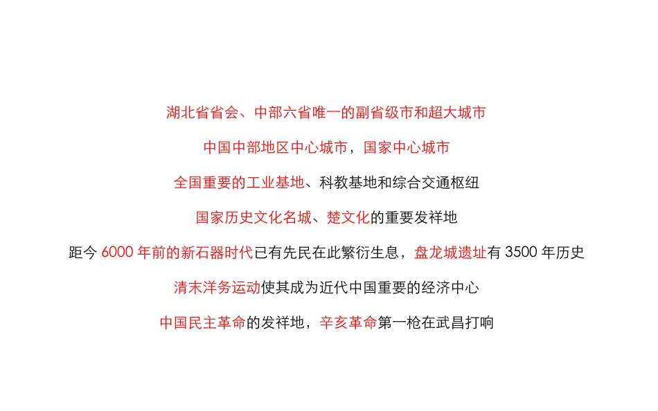 时代中心前策_第2页