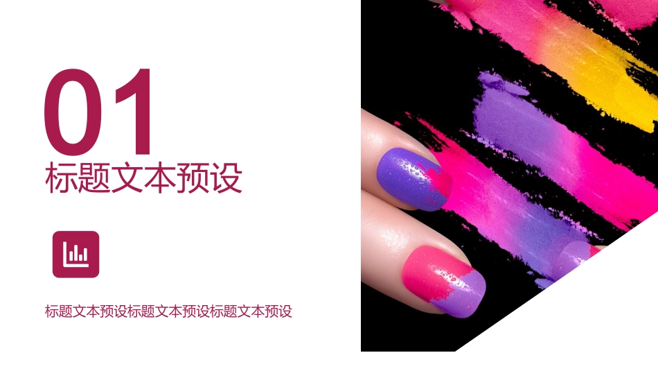 时尚女性美甲_第3页