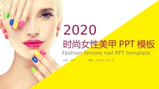 时尚女性美甲