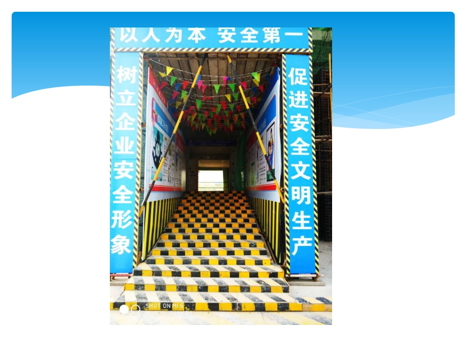 实测实量体验区_第2页