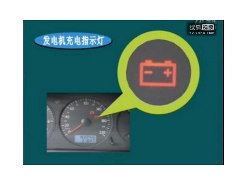实训项目二交流发电机的拆装和检修_第2页