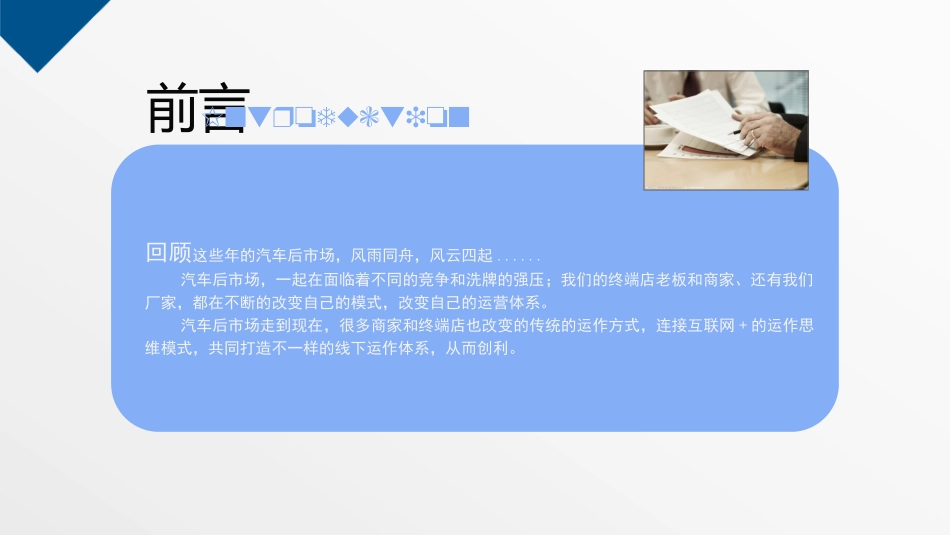 市场店面分析报告_第2页