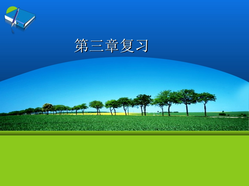 市场调查方案设计及问卷设计_第1页