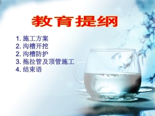 市政管道施工安全标准化上传学习