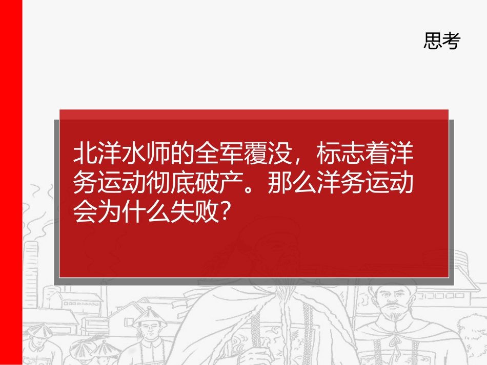 视频资料复兴之路片段_第3页