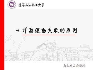 视频资料复兴之路片段