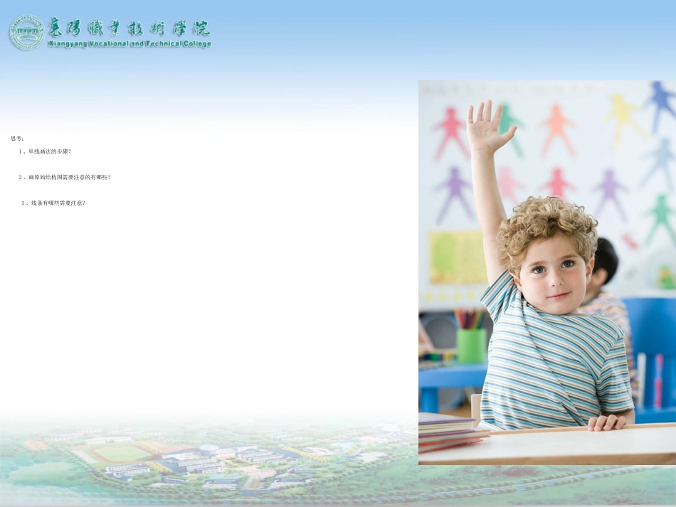 室内平面原始结构线稿双线_第2页