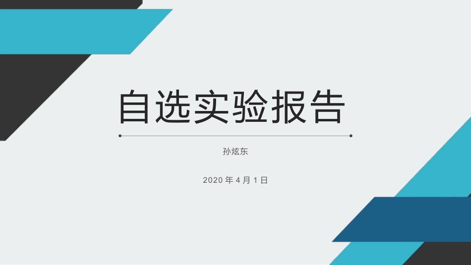 手机磁传感器的基本原理_第1页