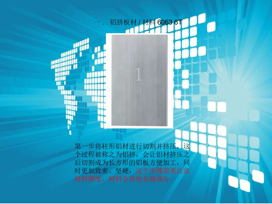 手机底壳工艺流程_第2页