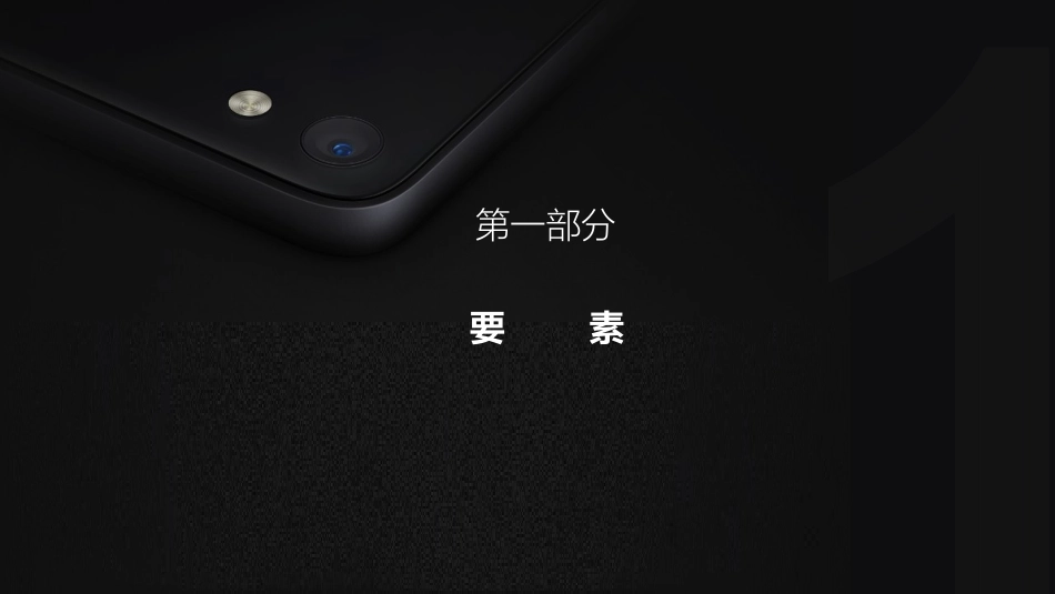 手机摄影技巧一_第3页