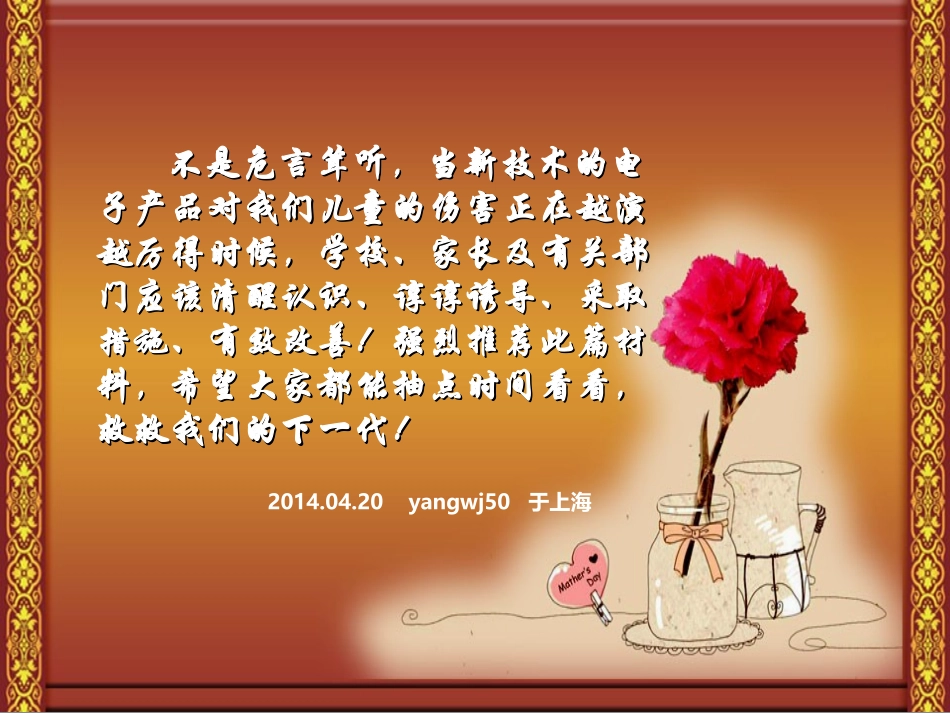 手机正在毁掉下一代_第2页