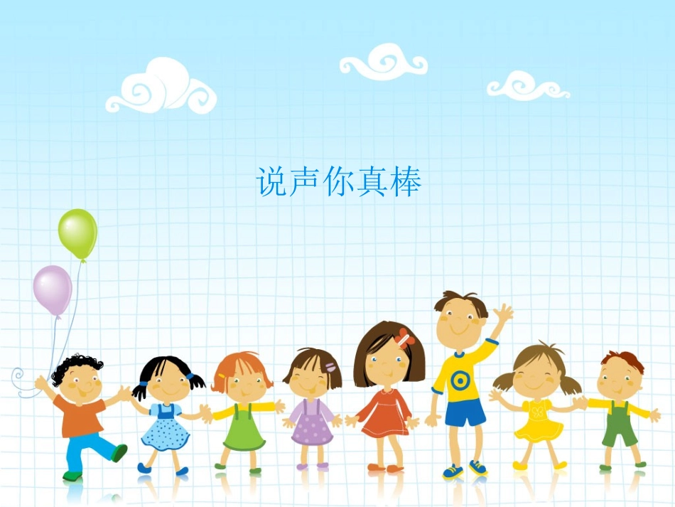 手牵手一起走_第1页