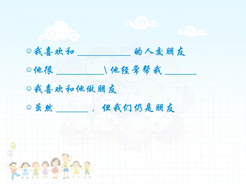 手牵手一起走_第3页